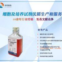 人瘢痕疙瘩成纤维细胞永生化专用培养基