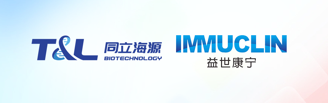 双向赋能!同立海源生物与益世康宁达成战略合作