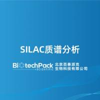 SILAC质谱分析