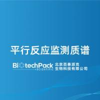 平行反应监测质谱