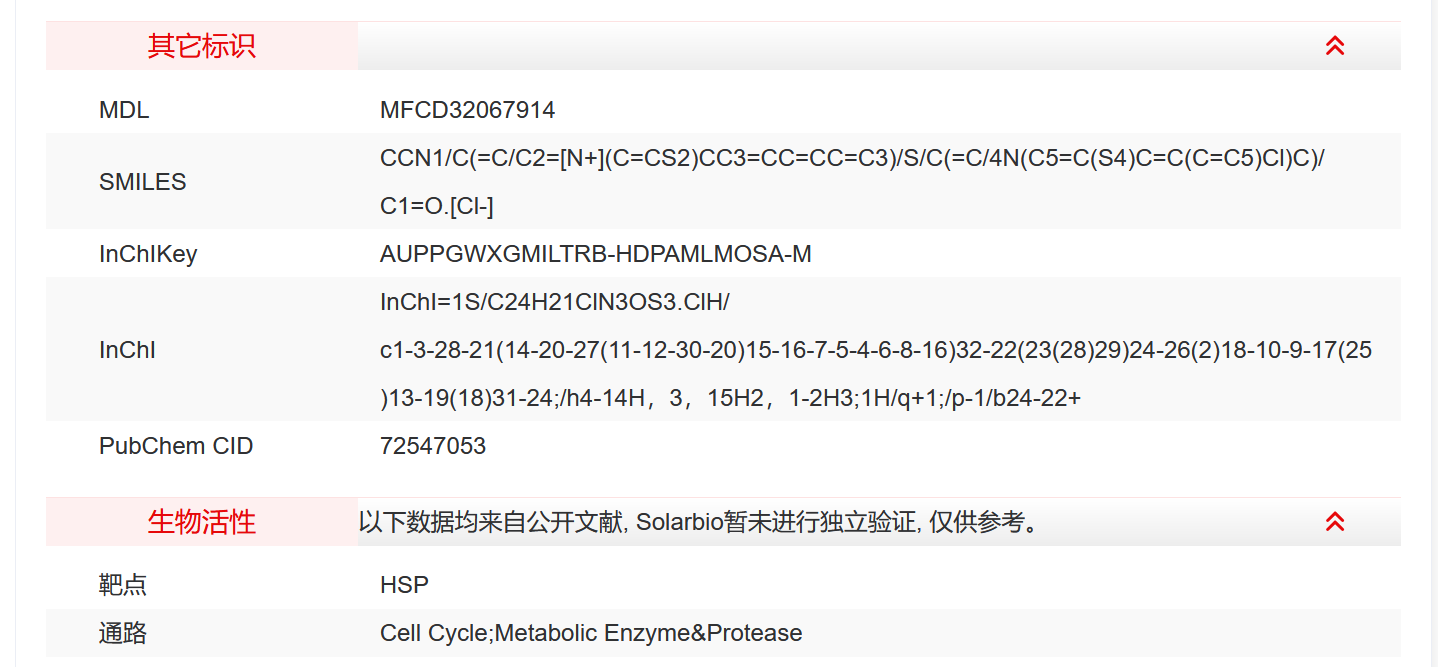 IJ0400 JG-98 细胞周期 索莱宝