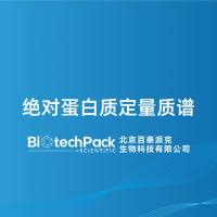 绝对蛋白质定量质谱