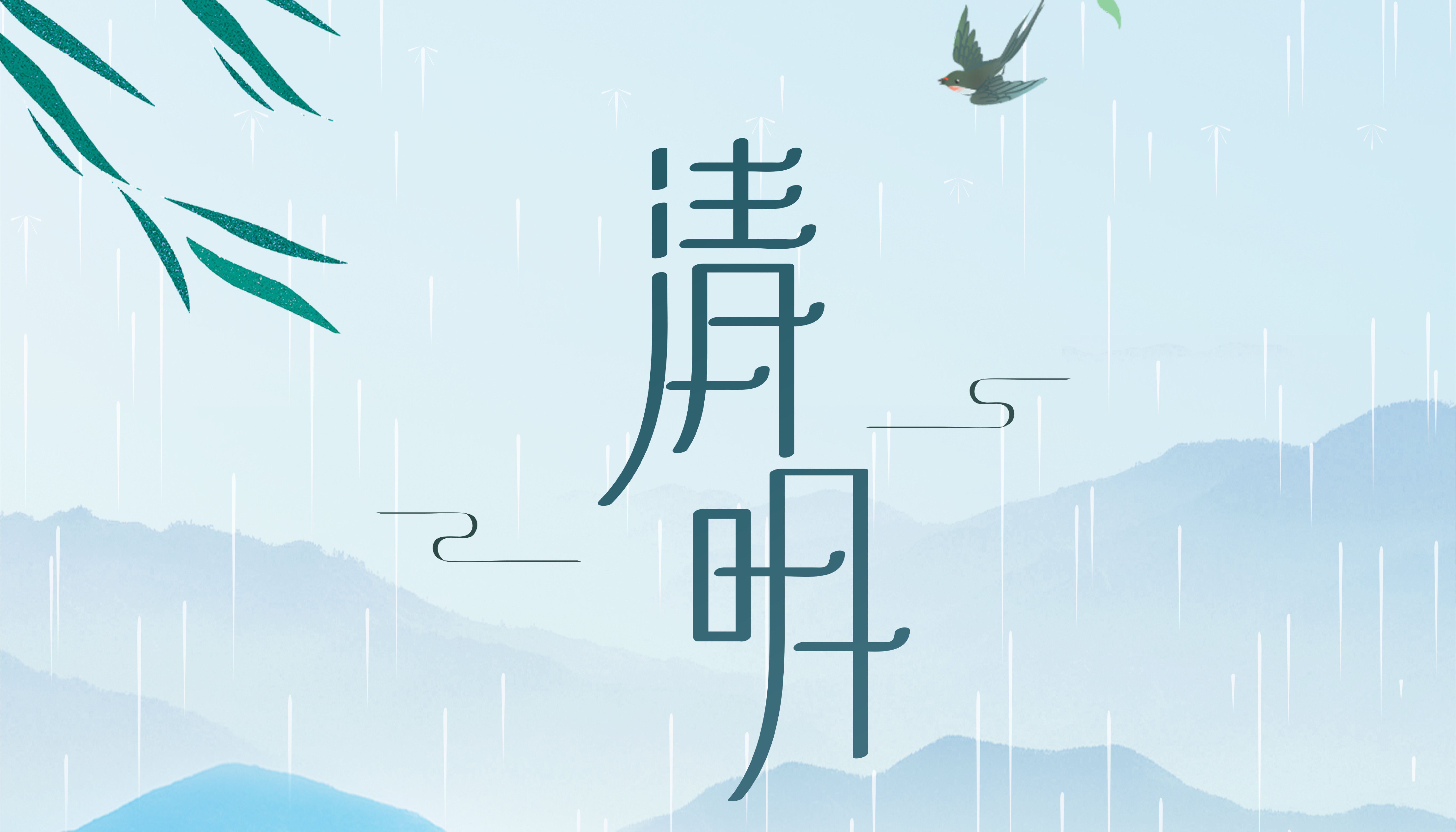 春和景明，怀古寄情 • 百泰派克生物科技敬祝清明安康！