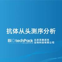 抗体从头测序分析