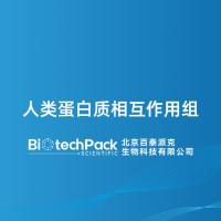 人类蛋白质相互作用组