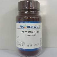电镜固定液