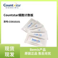 CO010101，Countstar细胞计数板，C0010101
