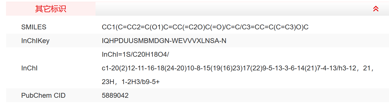II3060 异补骨脂色烯查耳酮 抗感染 索莱宝
