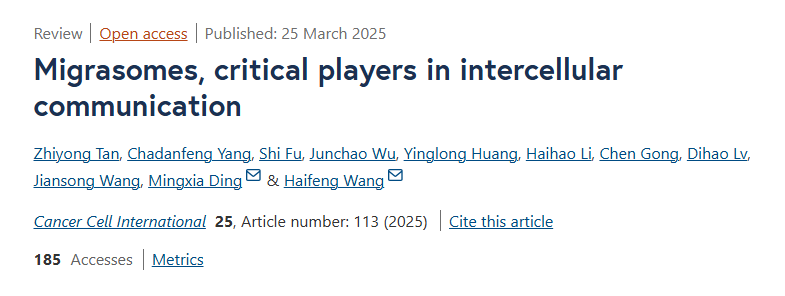 迁移体研究 迁移体研究