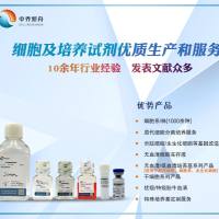 人白细胞介素38(IL-38)ELISA试剂盒