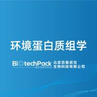 环境蛋白质组学-百泰派克生物科技