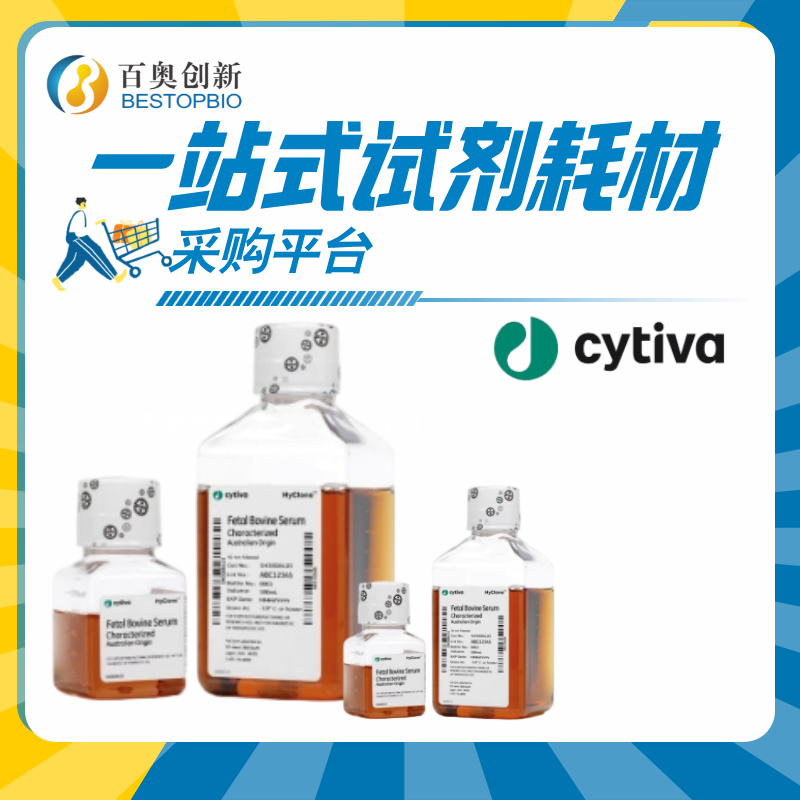 HyClone美国小牛血清,热灭活