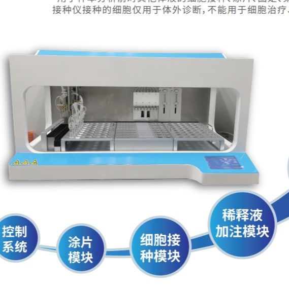 制片染色一体机