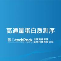 高通量蛋白质测序-百泰派克生物科技