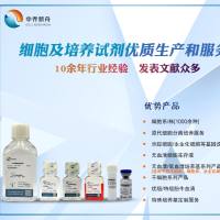 小鼠白细胞介素6受体(IL-6R)ELISA检测试剂盒