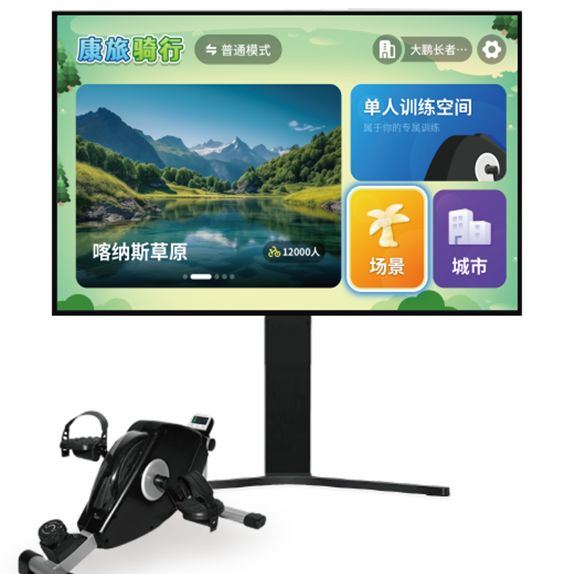 智能实景康旅骑行单车