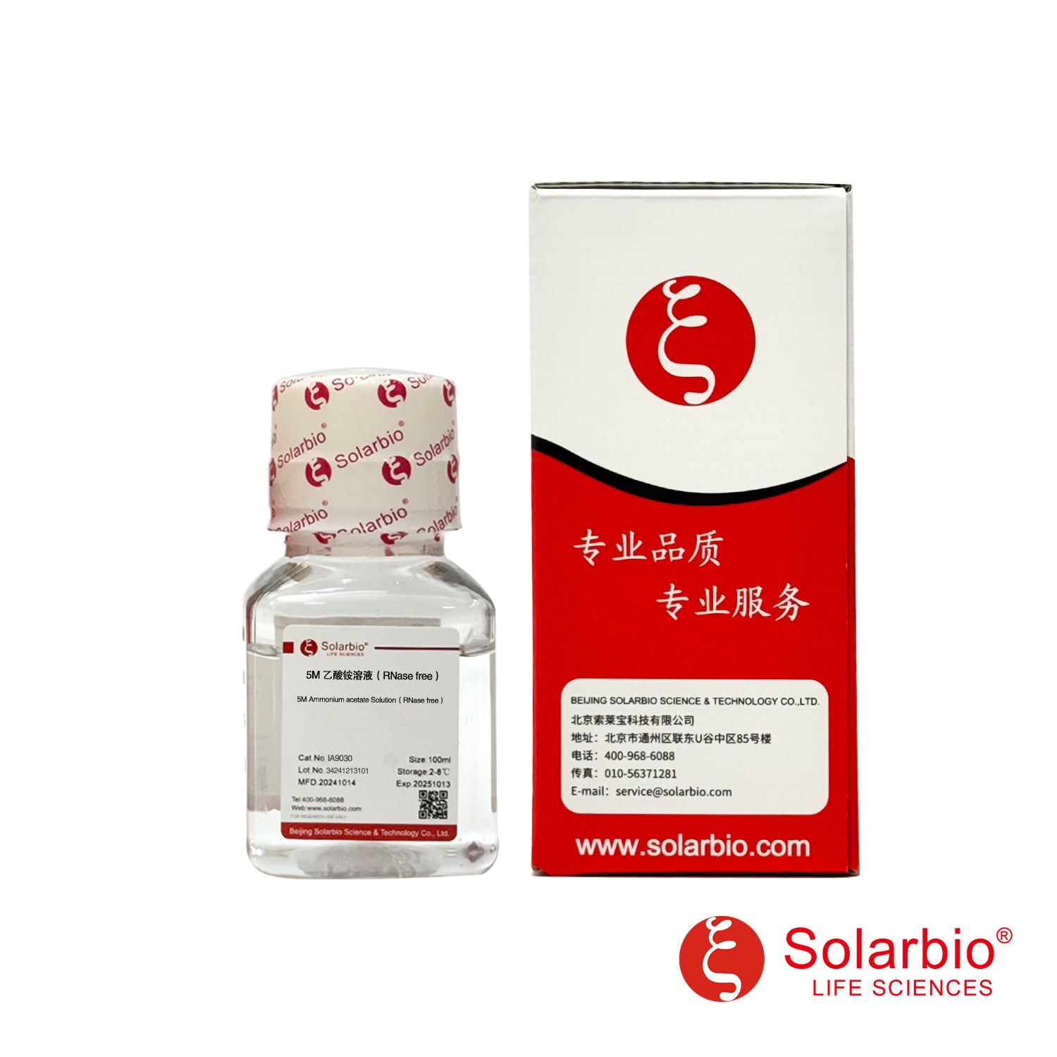 IA9030 5M 乙酸铵溶液（RNase free） 实验常用溶液 索莱宝