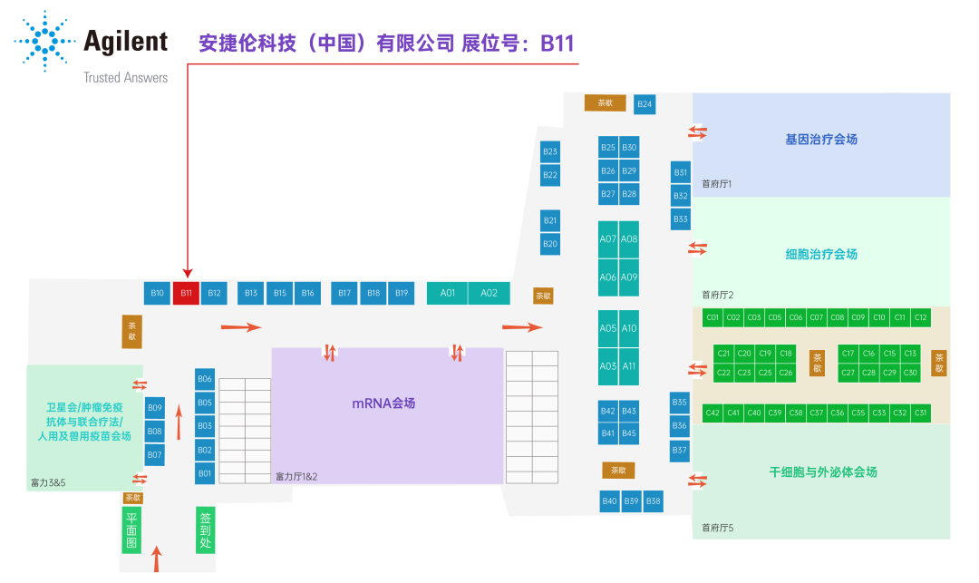 会议邀请 I 安捷伦邀您共聚第九届 IGC 免疫基因及细胞治疗大会·北京