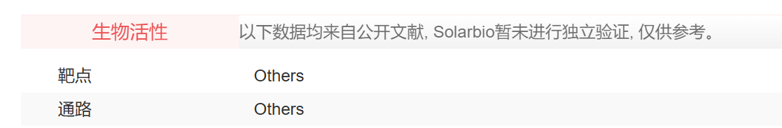 ID6590 硫酸葡聚糖钠盐(Mw 450000-55000