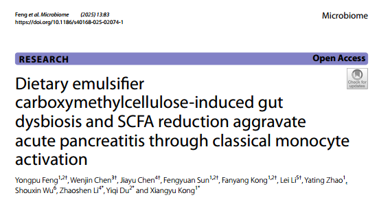 海军军医大学李兆申院士团队新发现：常见食品添加剂CMC加剧恶化急性胰腺炎