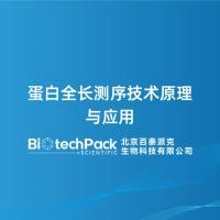 蛋白全长测序技术原理与应用