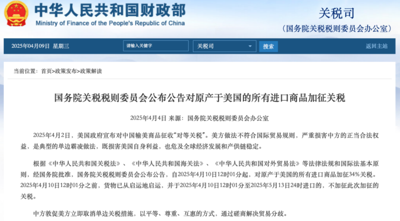 关税风暴下，如何从“备选项”升级为“必选项”‌！