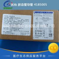 优他 脐血管导管 4185005
