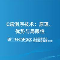 C端测序技术：原理、优势与局限性