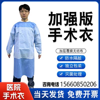 连旗盛世-加强版手术衣SMS无纺布材质-厂家直销