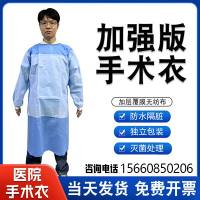 连旗盛世-加强版手术衣SMS无纺布材质-厂家直销