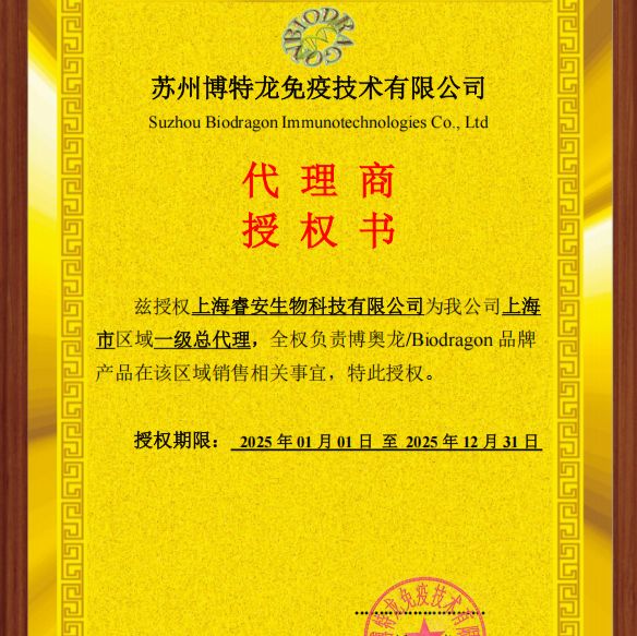 博奥龙Biodragon货号BF03097现货BSA(牛血清白蛋白)检测试剂盒13611631389上海睿安生物