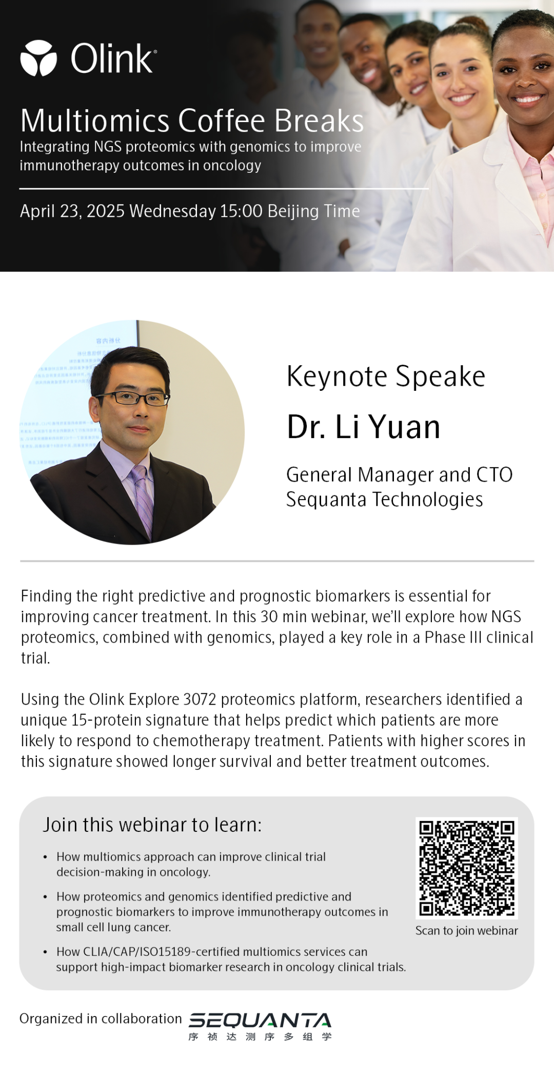 多组学应用讲座｜揭秘15种蛋白标志物如何优化肺癌临床III期试验