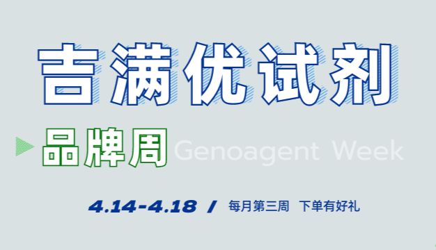 吉满优试剂 | 野餐垫的CP来啦~限时解锁“轻”露营