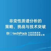 非变性质谱分析的策略、挑战与技术突破