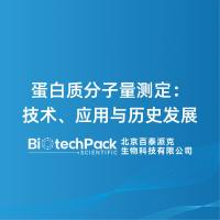 生物技术中蛋白质分子量测定：技术、应用与历史发展