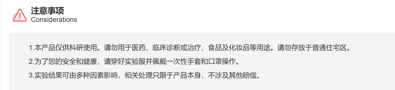 IA12301 7-氨基-4-甲基香豆素(10mM in D