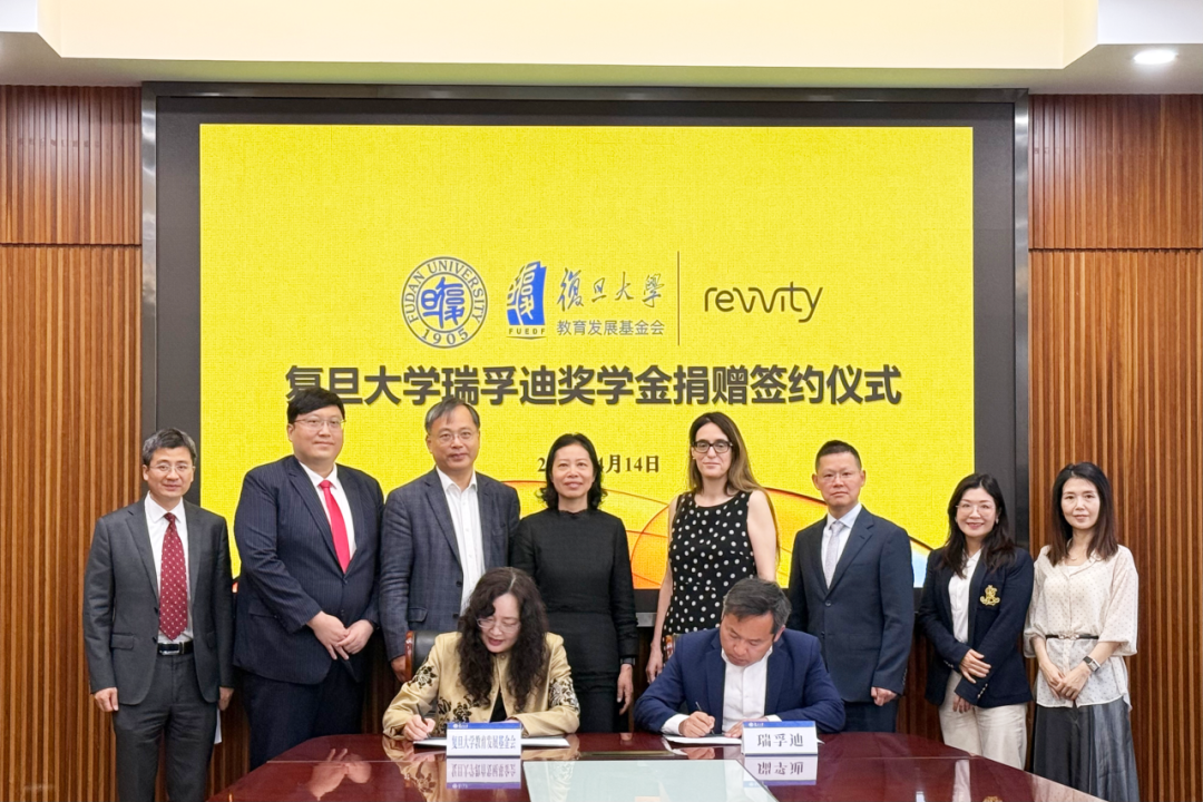 “投资未来科学家”计划落地中国，复旦大学瑞孚迪奖学金项目启动