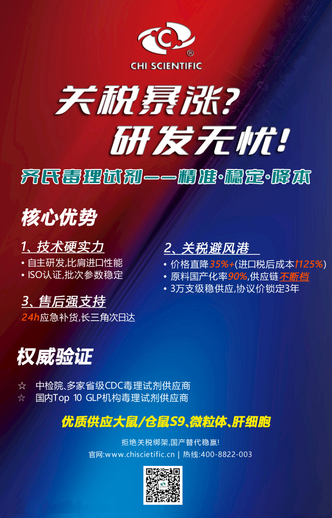 关税暴涨？研发无忧！