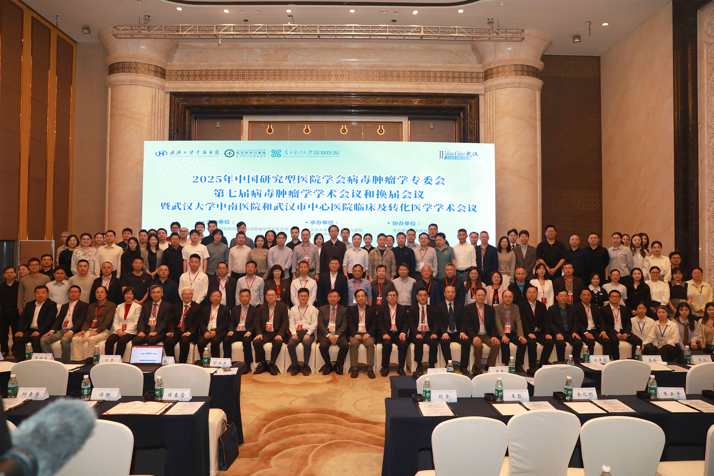 森西赛智科技持续助力中国研究型医院学会病毒肿瘤学专委会的发展