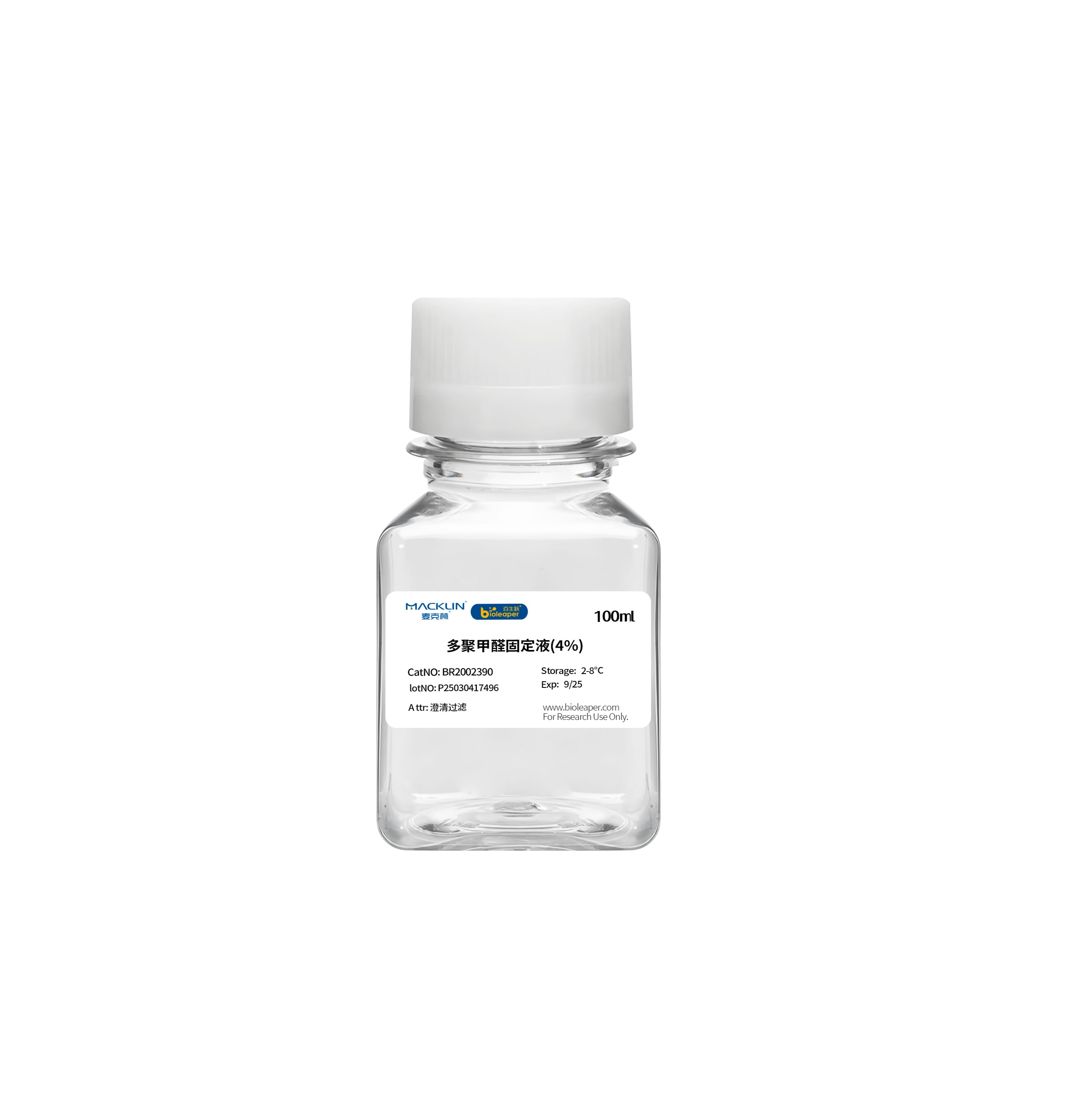 固定液(4%)