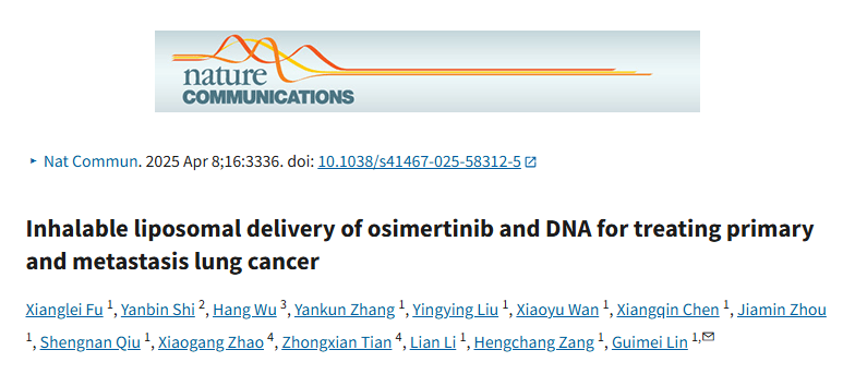 “靶向魔法”来袭，轻松发表14+！外泌体为肺部健康“逆天改命”，这波操作太秀啦！