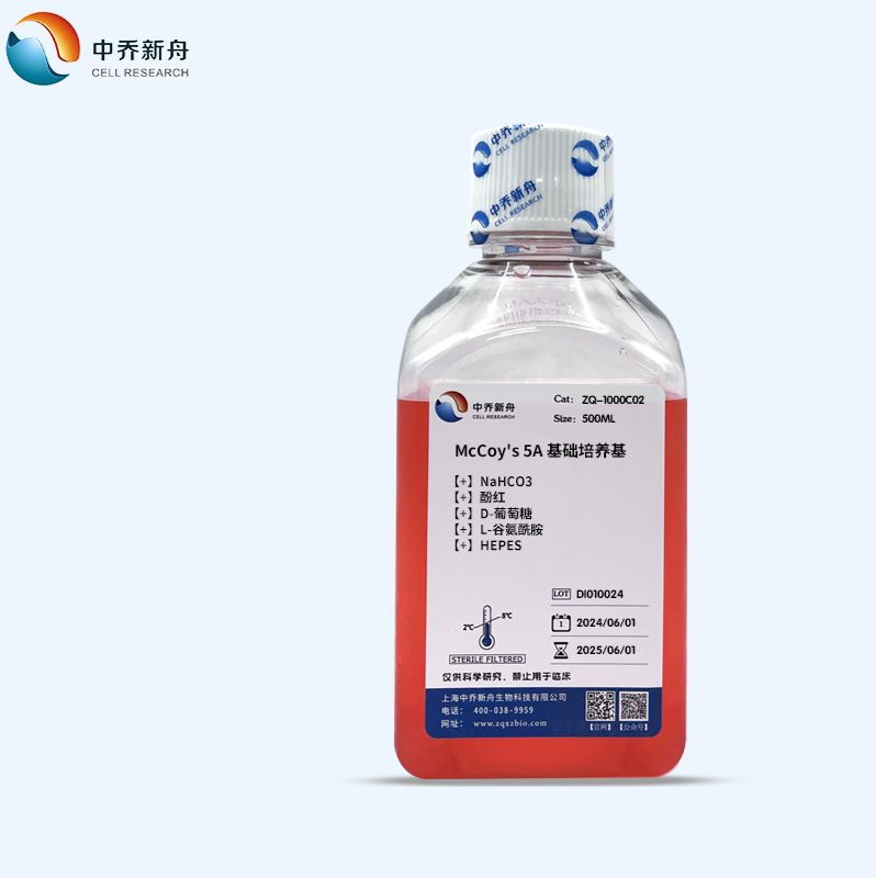 McCoy's 5A (含HEPES)