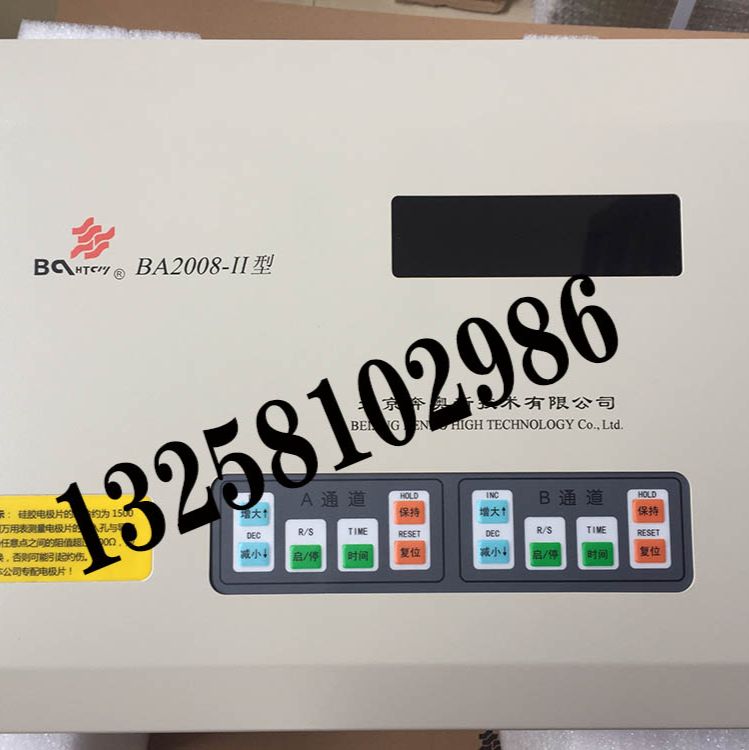 BA2008-II型电脑中频治疗仪