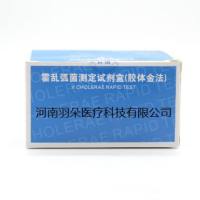 万泰生物 霍 乱弧菌测定试剂盒(胶体金法)50人份