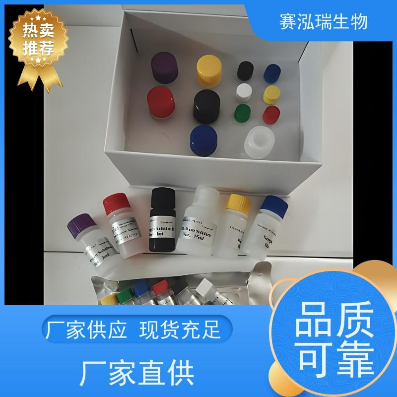 Caspase 6 (CASP6)ELISA试剂盒