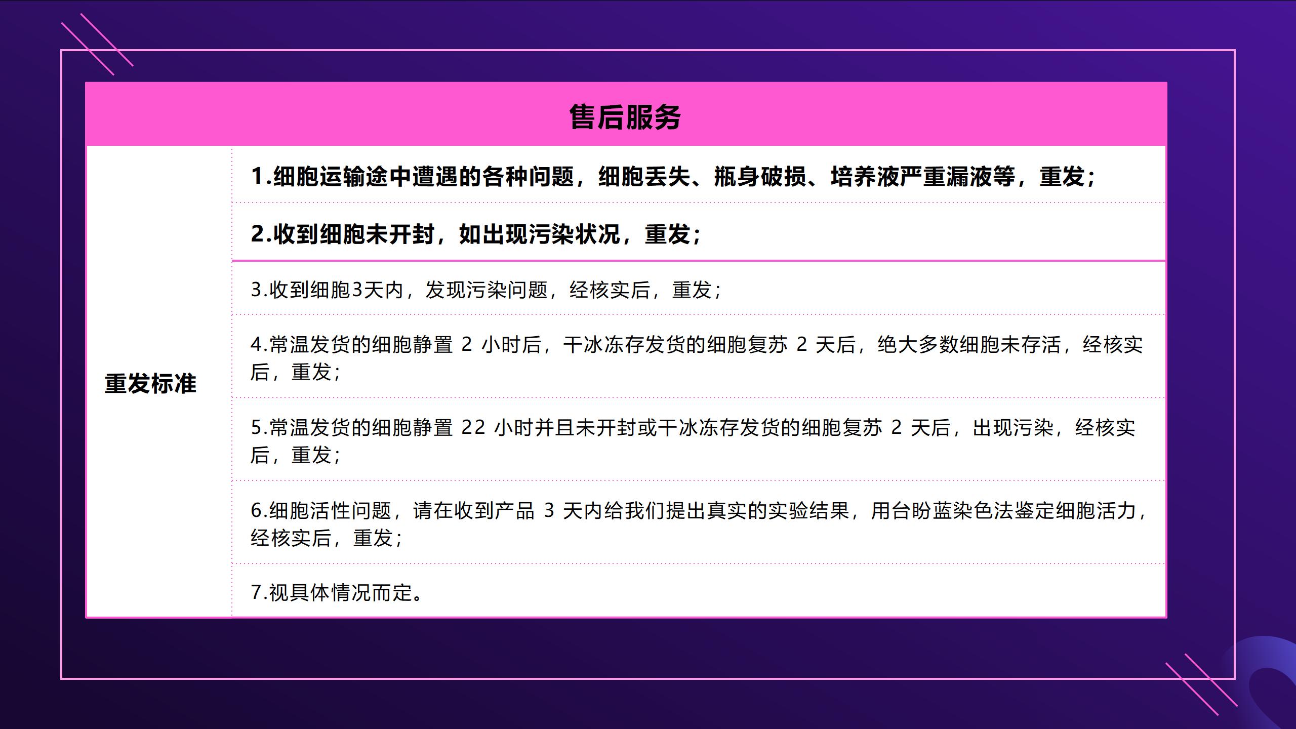 细胞  新模板2_04.jpg