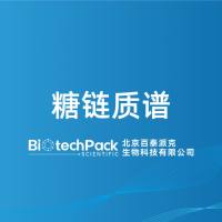 糖链质谱