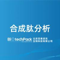 合成肽分析