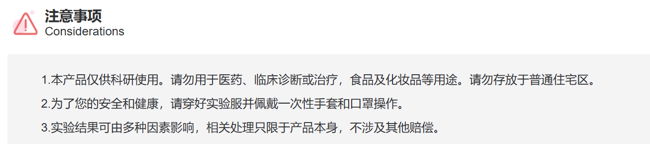 IJ1050 JP1302 抑制剂/拮抗剂/激动剂 索莱宝