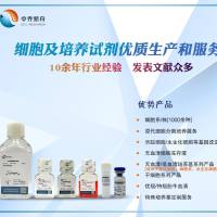 小鼠白细胞介素6(高敏)检测试剂盒